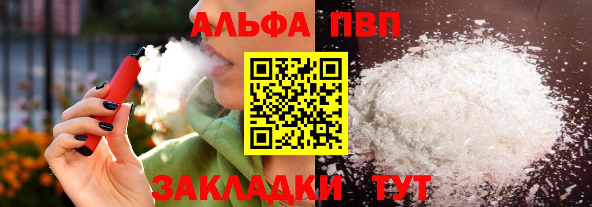 Якутск  Alpha-PVP СК  APVP мука  Вход с VPN  Alfa_PVP Crystall 