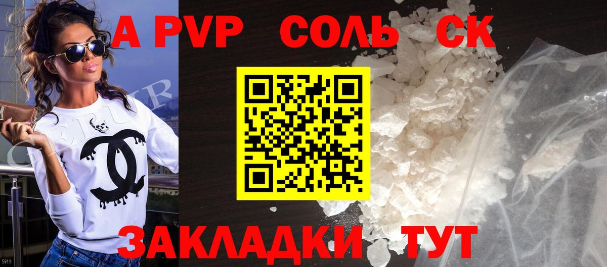 APVP мука Якутск