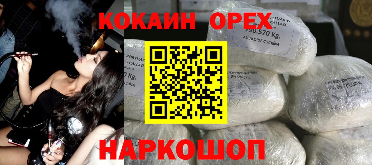 КОКАИН  КОКАИН 97%  Вход с VPN  Cocaine 97%  Якутск 