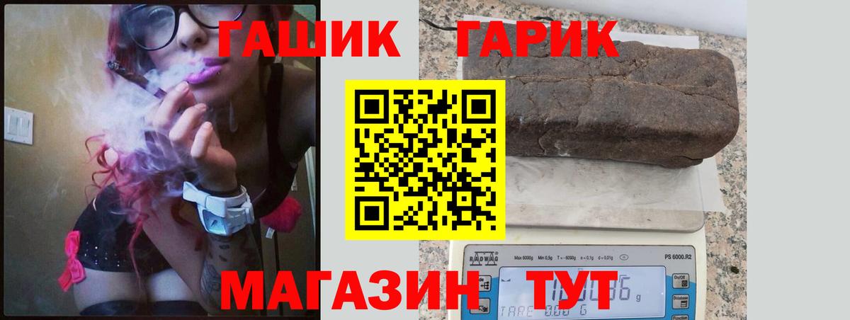 ГАШ VHQ Якутск