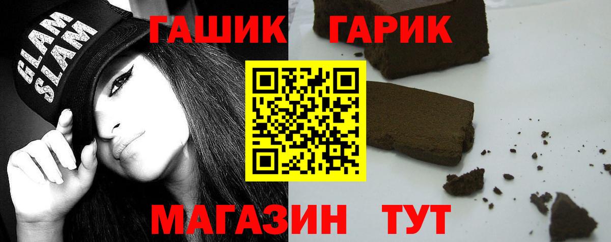 ГАШ убойный  ГАШИШ Cannabis  Вход с VPN  Якутск 