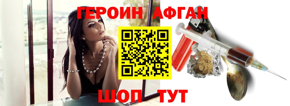 ГЕРОИН хмурый  Вход с VPN  Якутск 