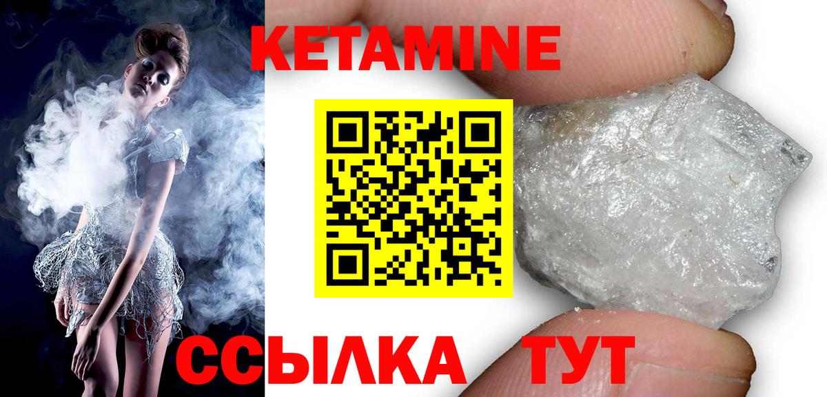   сайт  Вход с VPN  Якутск  Кетамин ketamine  Кетамин VHQ 