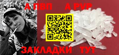 apvp Кунгур