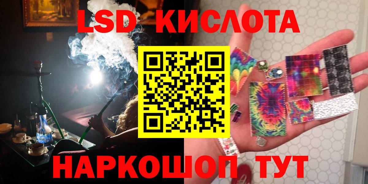 LSD-25 экстази ecstasy Якутск