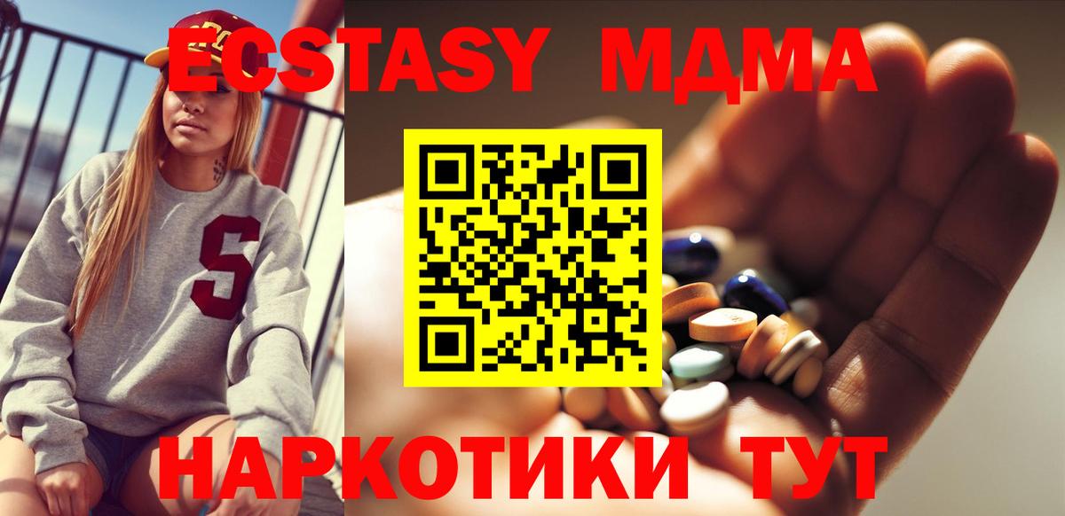 MDMA crystal Якутск