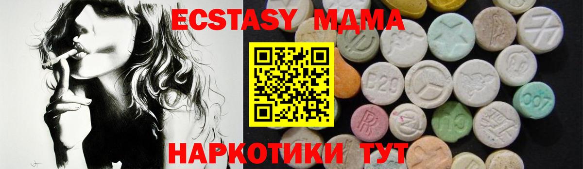 MDMA  MDMA VHQ  Вход с VPN  Якутск  MDMA crystal 
