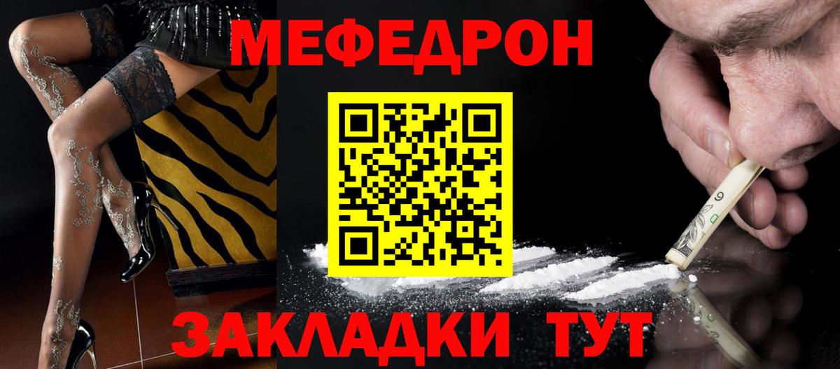 МЯУ-МЯУ кристаллы  где купить наркоту  МЯУ-МЯУ  Якутск  Мефедрон 4 MMC  Вход с VPN 