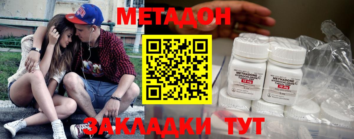 МЕТАДОН мёд Якутск