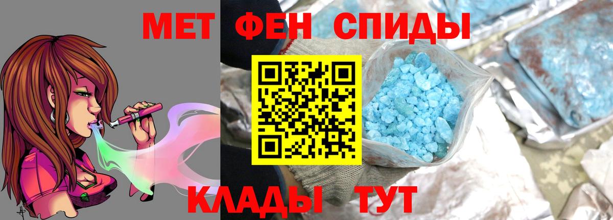 МЕТАМФЕТАМИН Methamphetamine  Вход с VPN  Якутск 
