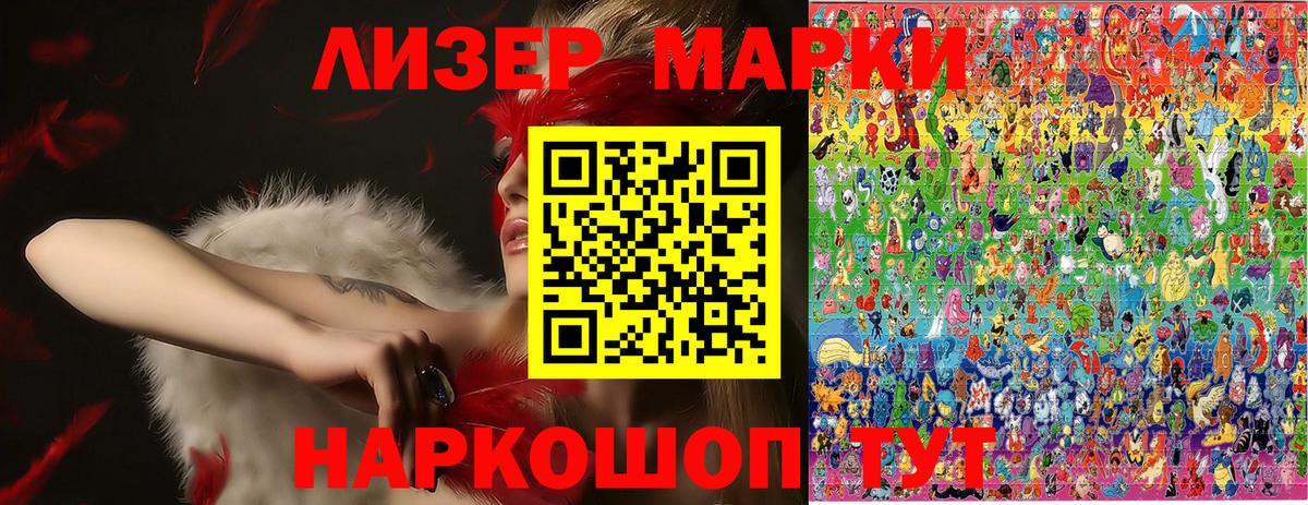 Марки 25I-NBOMe 1,8мг Якутск