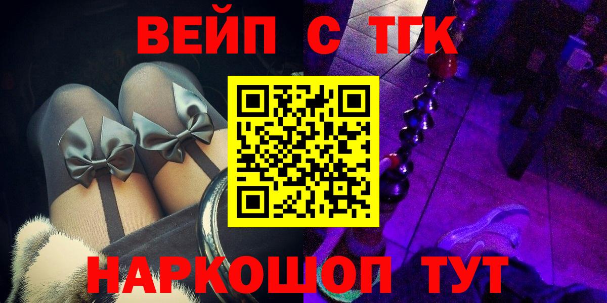 Дистиллят ТГК вейп Якутск