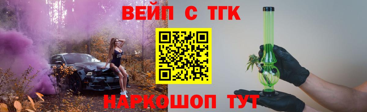 ТГК THC oil  Вход с VPN  Дистиллят ТГК Wax  Якутск 